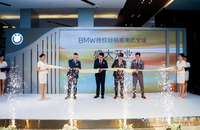 南昌活动搭建公司：BMW授权经销商南昌宝诚开业典礼